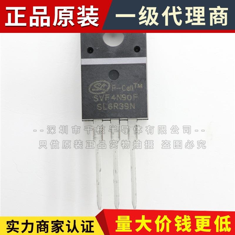 SVF4N90F TO-220F封装 N沟道4A 900V场效应管 士兰微现货
