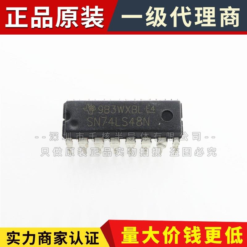 SN74LS48N DIP-16 BCD转7段高有效译码器/驱动器芯片