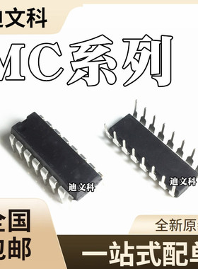 MC10113P 全新 MC10114P MC10115P MC10117L 直插芯片 DIP16