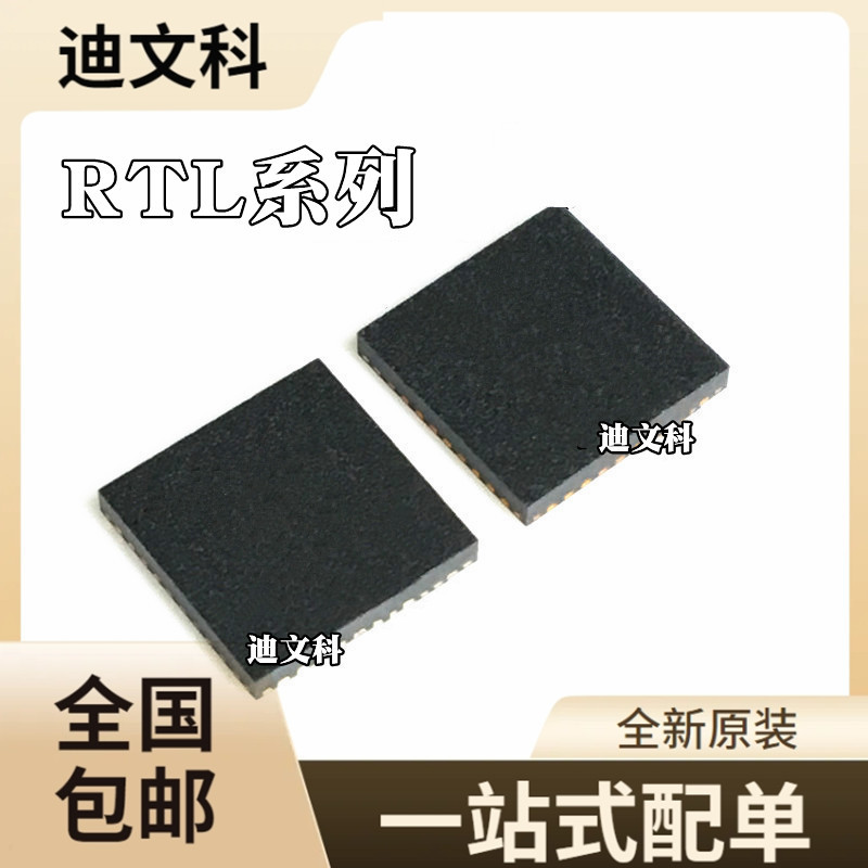 RTL8211F-CG  RTL8211FD-CG RTL8211FI-CG 以太网芯片QFN封装