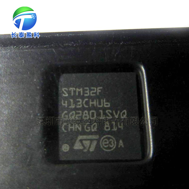 STM32F413CHU6 QFN48 单片机 微控制器 STM32F413【全新】