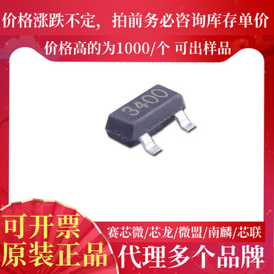 BLM3400 SOT-23 N沟道增强型功率MOSFET 30V 5.8A 28mΩ BL/贝岭