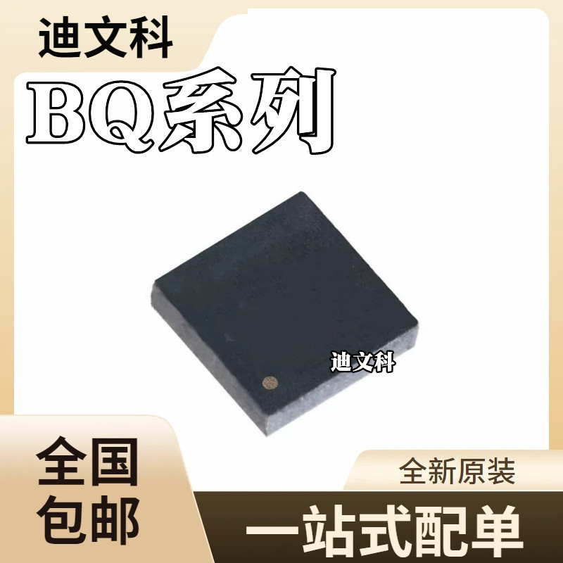 BQ294704DSGR全新BQ296221DSGR BQ25170DSGR BQ25173DSGR芯片