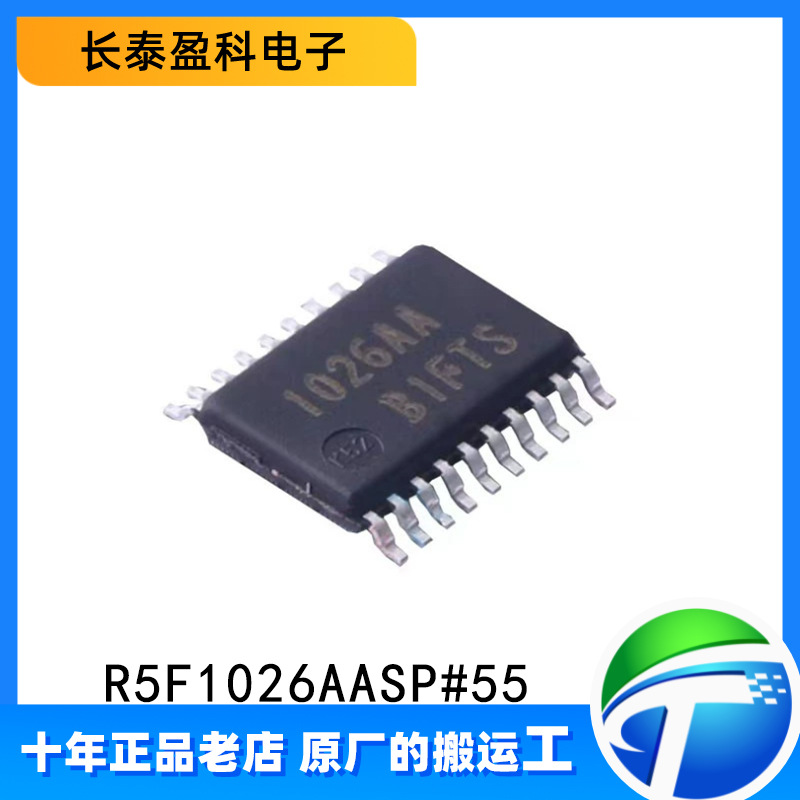 R5F1026AASP#55  瑞萨单片机嵌入式16位微控制器 LSSOP20