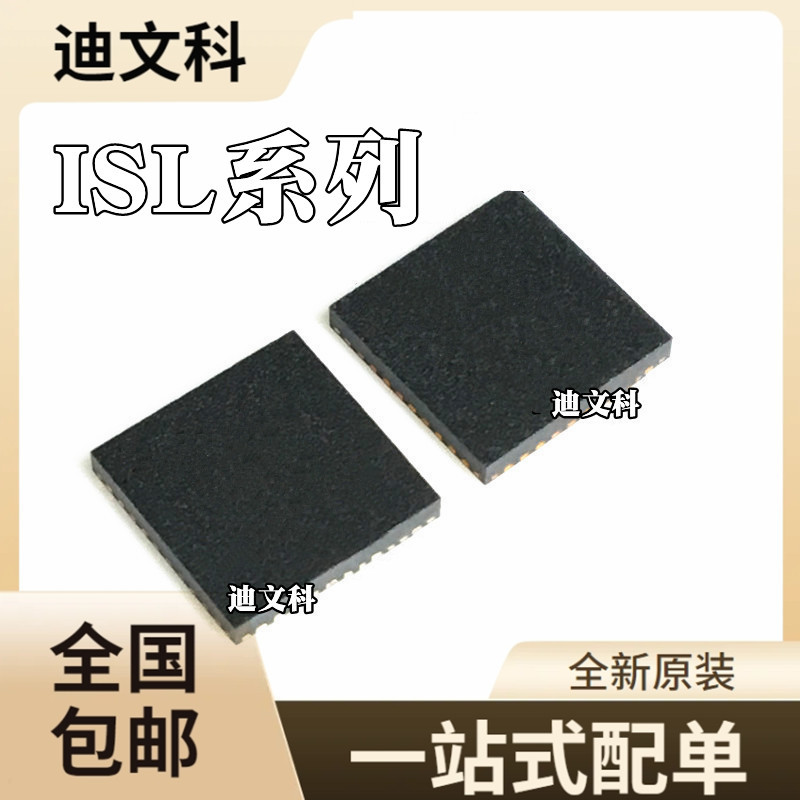 ISL95880HRTZISL95855AHRTZ ISL95855HRTZ ISL6265CHRTZ芯片