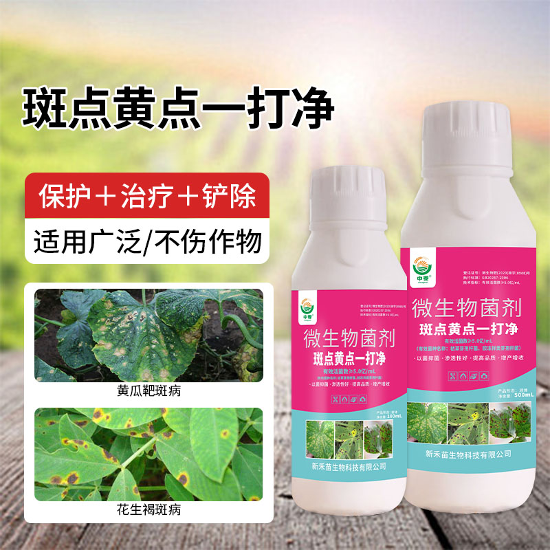 苹果杀菌剂2号柑橘落叶病专用药
