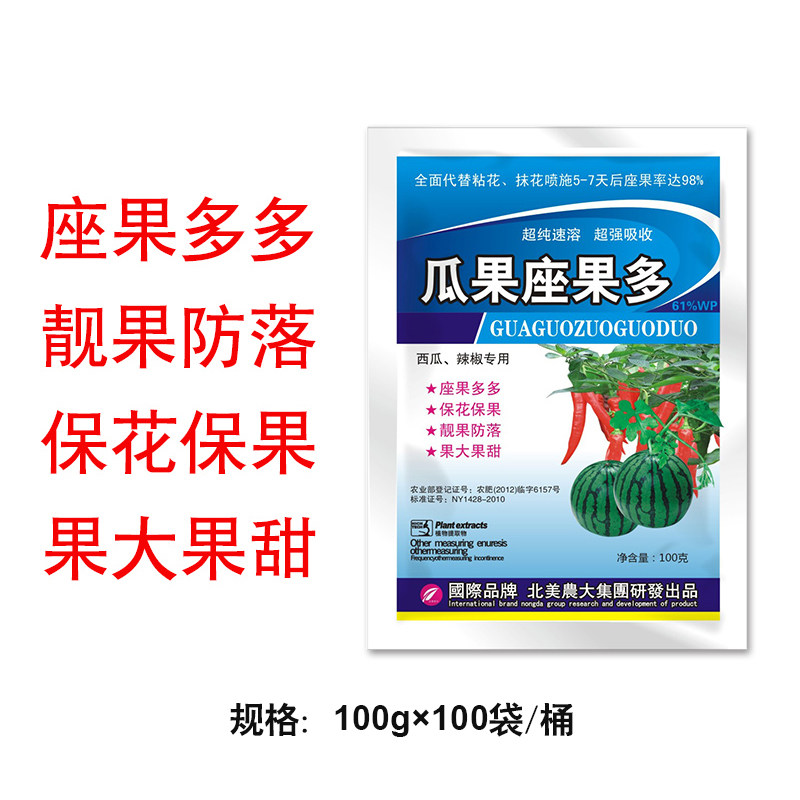 保花保果植物生长调节剂叶面肥