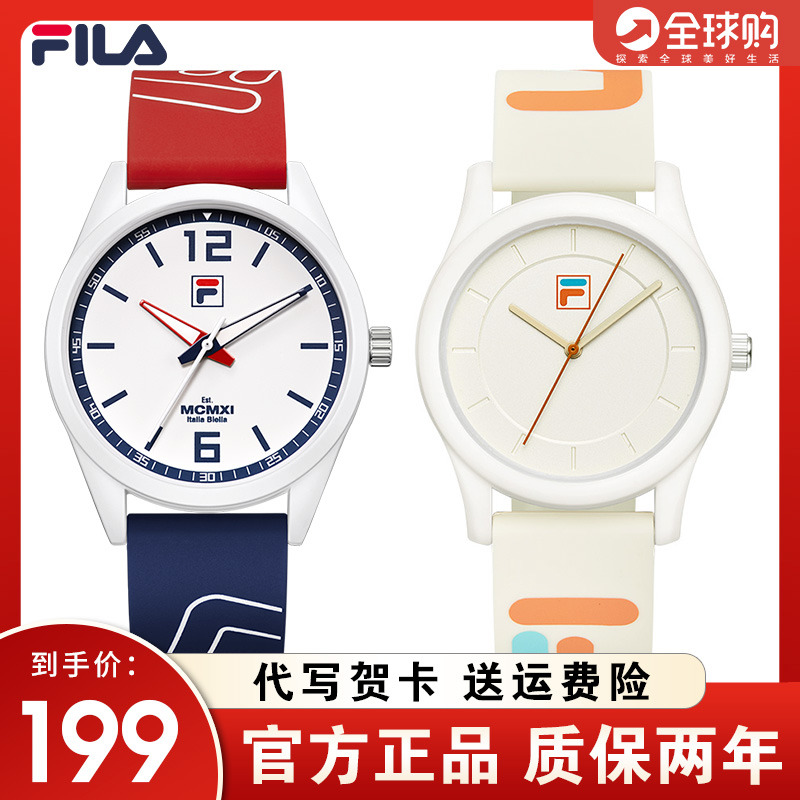 Fila/斐乐果冻运动渐变手表