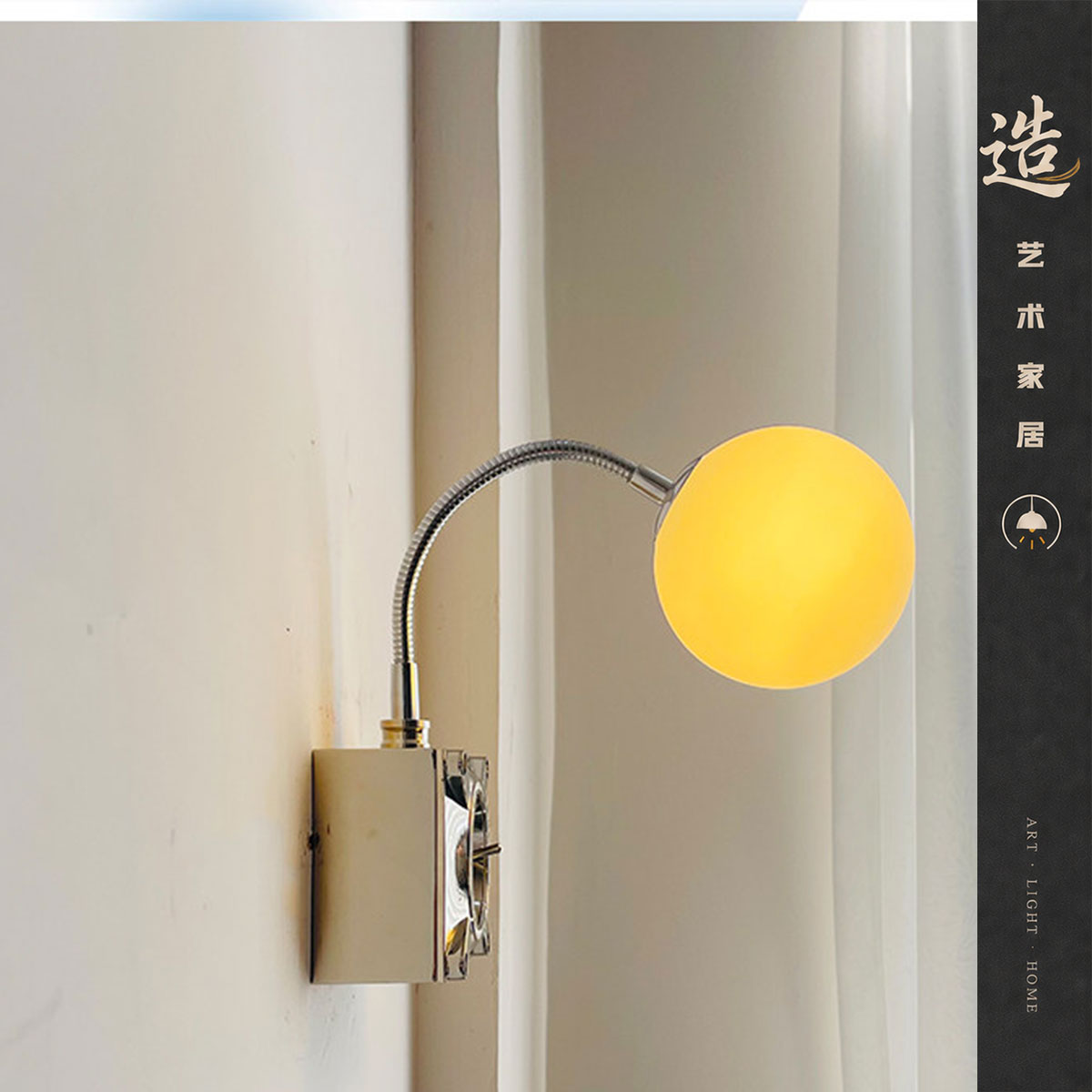 包豪斯中古创意球形带开关壁灯