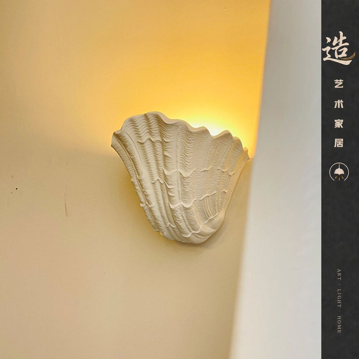 法式巴洛克贝壳石膏明装壁灯