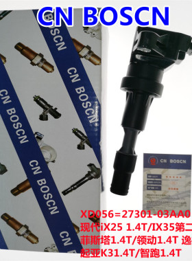 CN BOSCN点火线圈 适用现代iX25/IX35/菲斯塔领动1.4T 2730103AA0