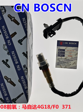 CN BOSCN氧传感器 适用马自达4G18 帅客2.0L 菱仕1.5L 0258006908