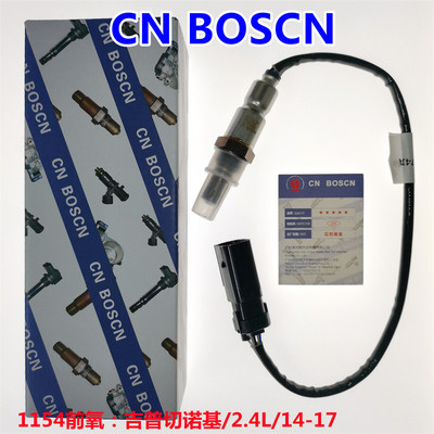 CN BOSCN氧传感器 适用14-17款吉普切诺基2.4L 自由光 68195741AA