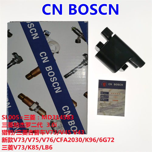 CN BOSCN点火线圈高压包 适用三菱帕杰罗二代3.0i/猎豹  MD314583