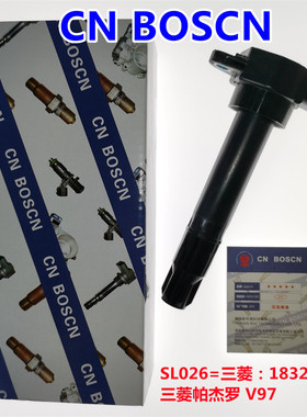 CN BOSCN点火线圈高压包 适用三菱帕杰罗 V97 1832A026