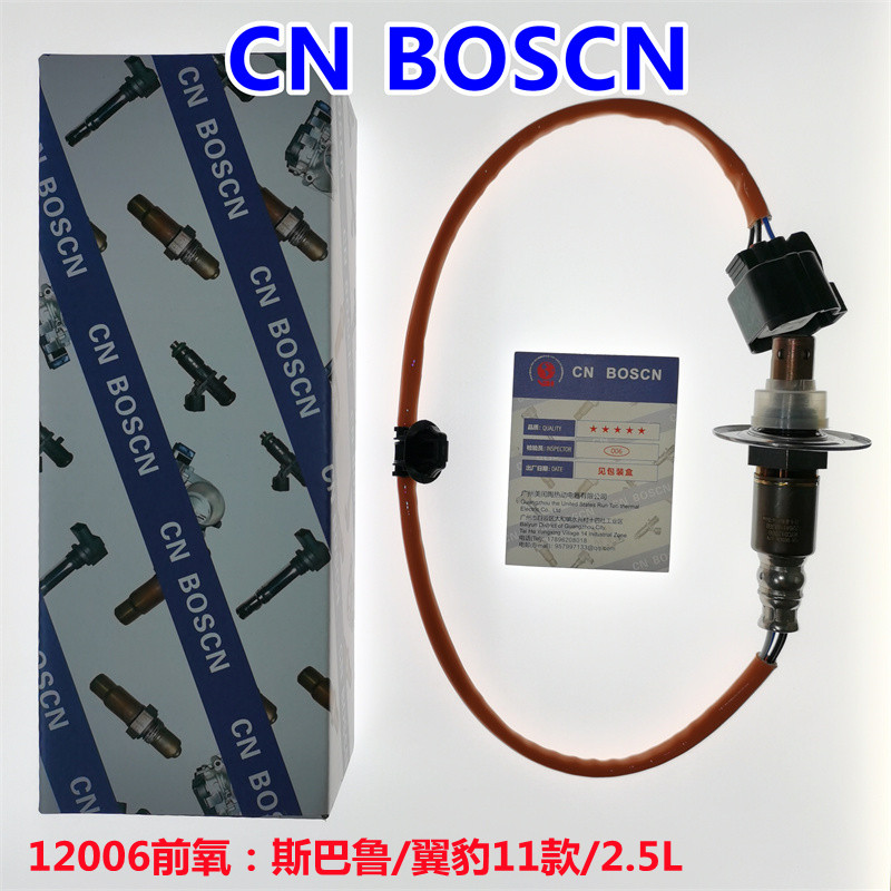 CN BOSCN前氧传感器 适用斯巴鲁 翼豹11款2.5L 森林人 22641AA360 汽车零部件/养护/美容/维保 汽车传感器 原图主图