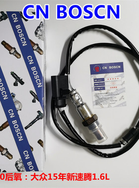 CN BOSCN后氧传感器 适用新速腾15款 EA211 1.6L 04E 906 262 CM