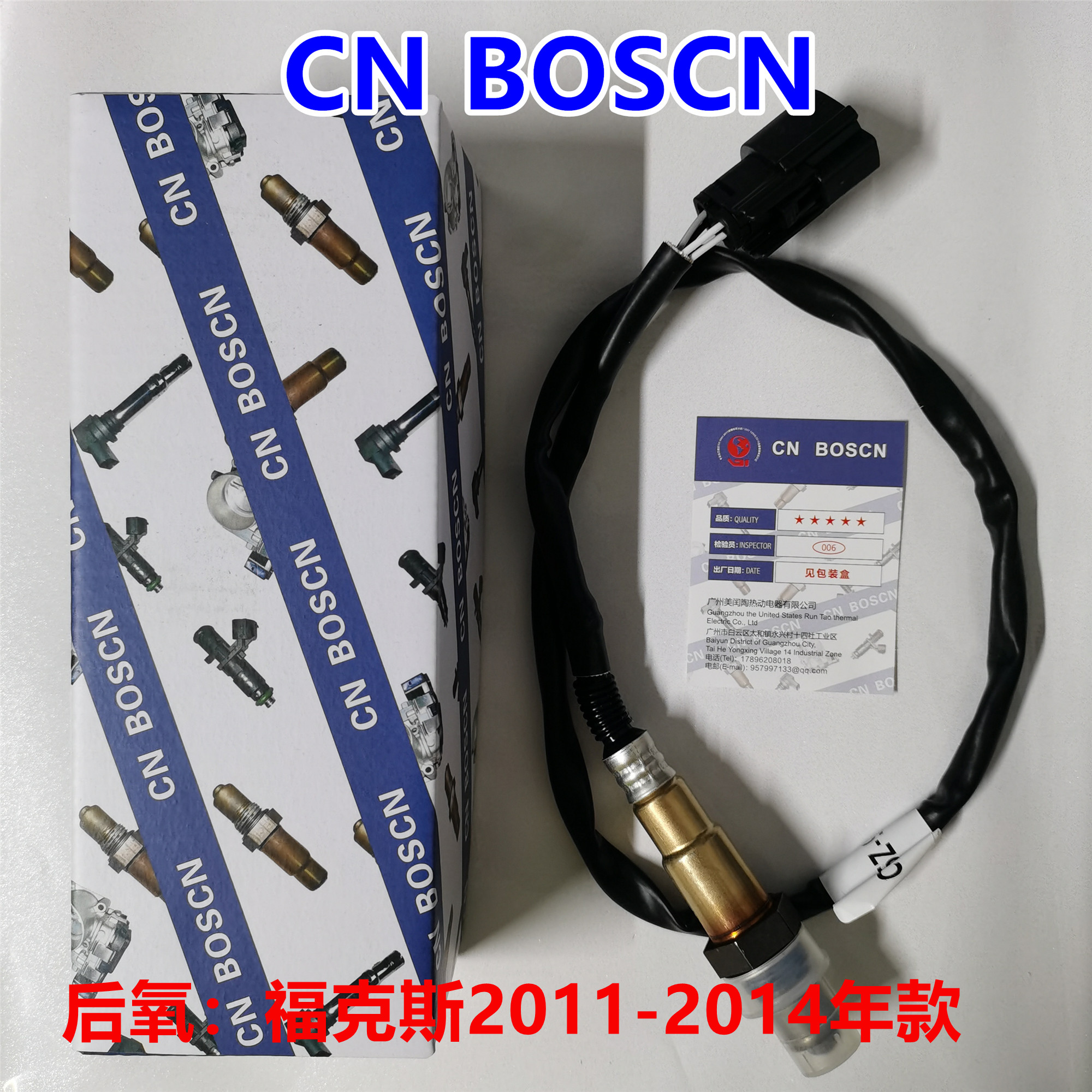 氧传感器蒙迪欧福克斯CNBOSCN