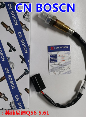 CN BOSCN前氧传感器 适用英菲尼迪Q56 5.6L 英菲尼迪 226931LA0B
