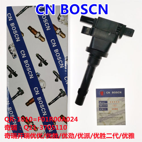 CN BOSCN点火线圈高压包 适用奇瑞开瑞优优/优胜/优劲 F01R00A024