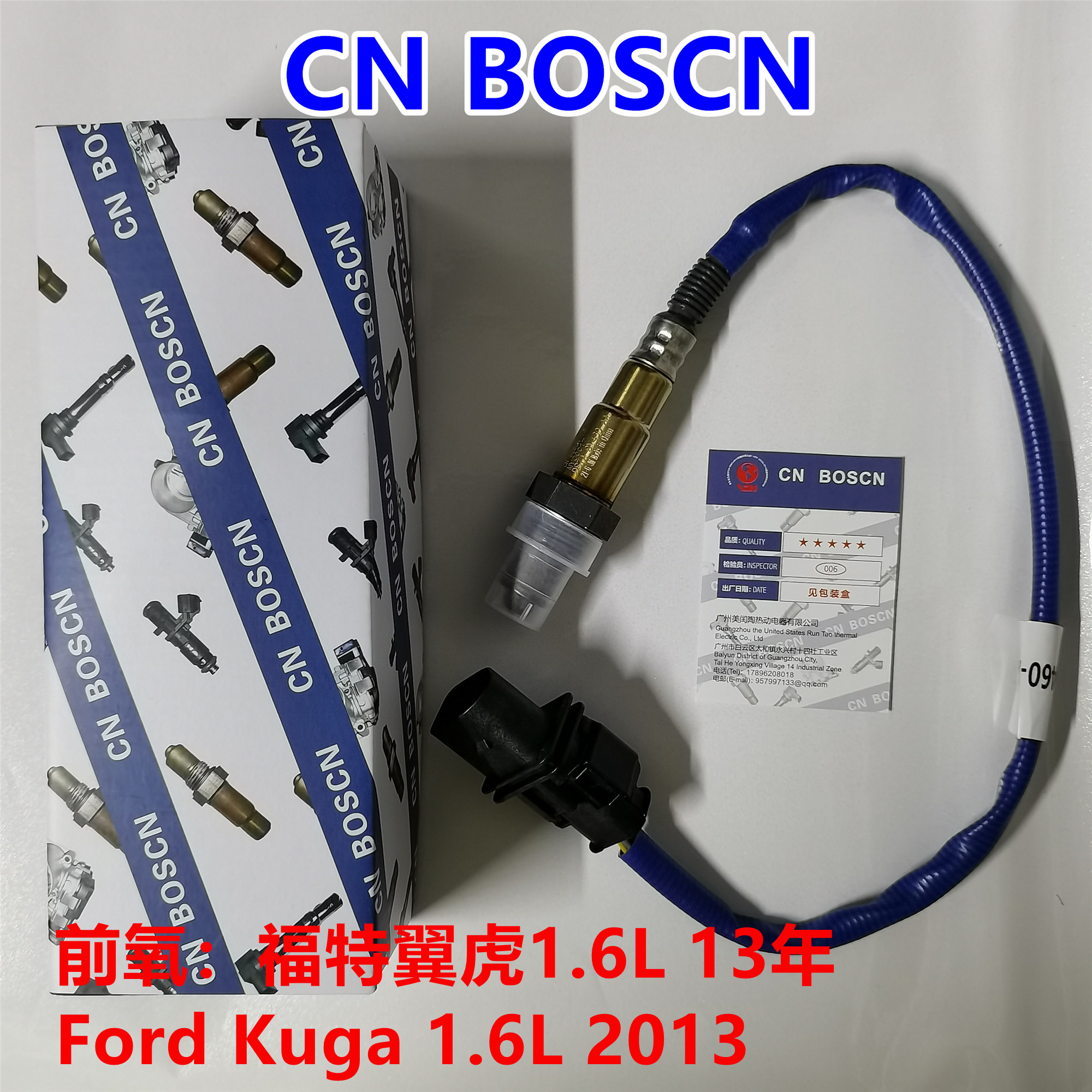 前氧传感器翼虎嘉年华CNBOSCN