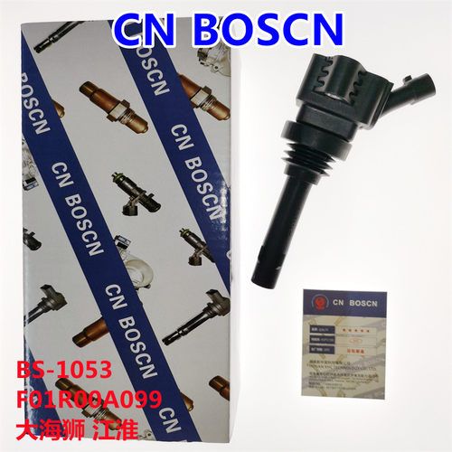 CN BOSCN点火线圈高压包 高压线圈 适用大海狮/江淮/F01R00A099