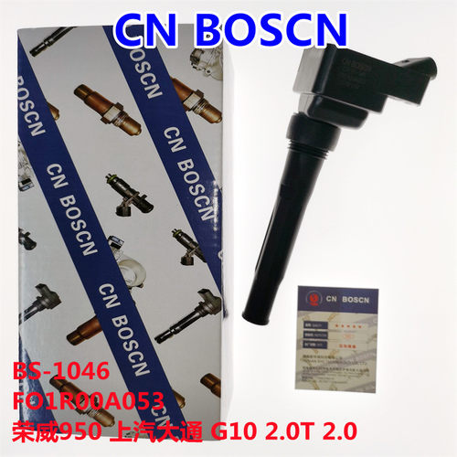 CN BOSCN点火线圈 适用荣威950上汽大通G10-2.0T/2.0L/F01R00A053
