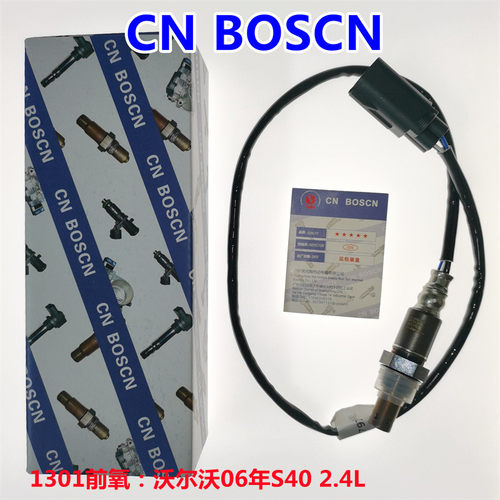 CN BOSCN前氧传感器 适用沃尔沃S40/C30/C70 2.4L 30751797