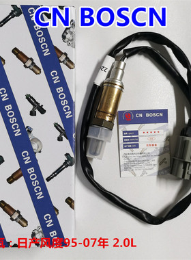 CN BOSCN后氧传感器 适用日产04年风度2.0L 进口3.0L 226A04L713