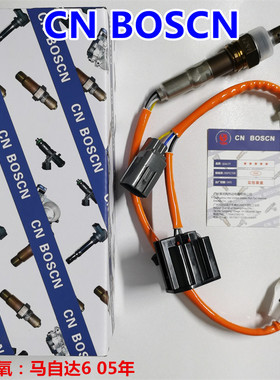 CN BOSCN前氧传感器 适用马自达6/B70 双插头2.0L/2.3L LFH1188G1