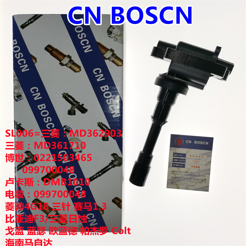 CN BOSCN点火线圈高压包 适用菱帅4G18三针/赛马1.3L MD362903