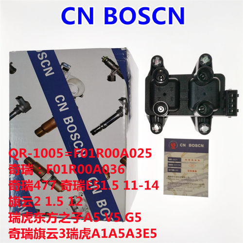 CN BOSCN点火线圈高压包适用奇瑞477/E3/E5/旗云2/1.5 F01R00A025
