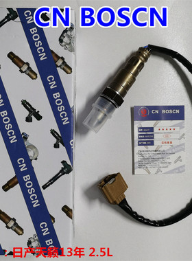 CN BOSCN前氧传感器 适用日产G25 2.5L 楼兰/玛驰1.5L 226931MR0A