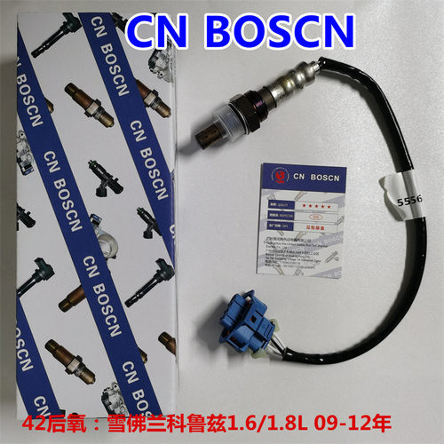 CN BOSCN后氧传感器 适用科鲁兹1.6 1.8L 雪佛兰景程1.8 55566648