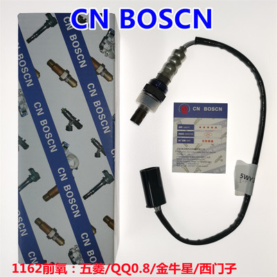 CN BOSCN氧传感器 适用五菱/奇瑞QQ0.8/金牛星/西门子 5WY3173A-1
