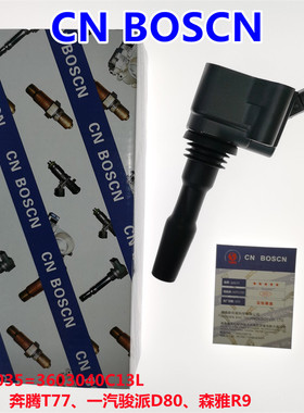 CN B0SCN点火线圈高压包 适用红旗H5 奔腾B70/1.5T 3603040C13L