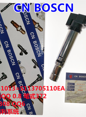 CN BOSCN点火线圈高压包 适用奇瑞QQ/0.8 笔式372 S113705110EA