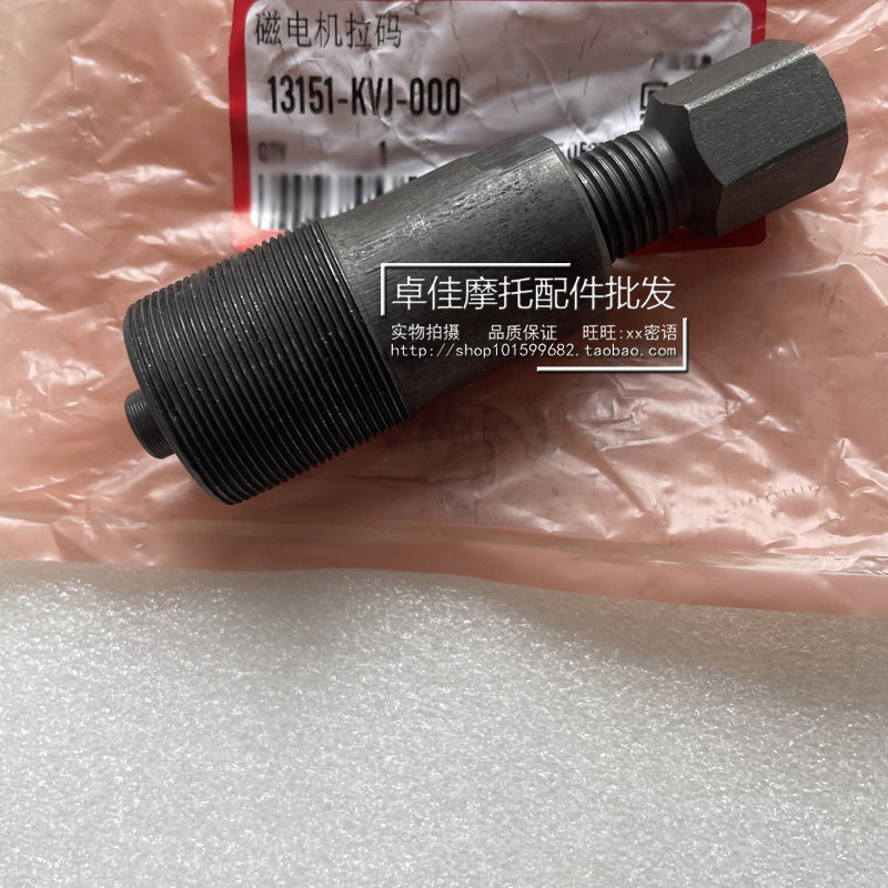 WUYANG HONDA WH125T-3-5-5A-6 PRINCESS JIAYING XIJUNXI 쿨 섀도우 마그네토 풀 코드에 적합