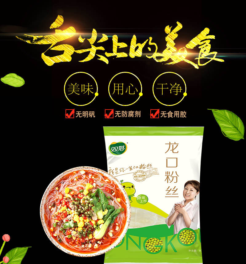 包邮整箱双塔牌龙口粉丝花甲火锅