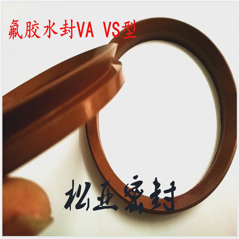 FKM VITON V型端面密封 VA VS VL型水封 氟胶水封 VD-A型旋转密封