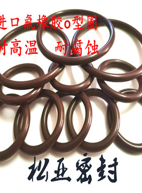 氟橡胶o型圈/ FKM FPM VITON橡胶o型密封圈80以下线径2.65