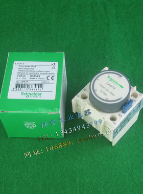 正品  施耐德  Schneider  LADT2  辅助触头  0.1-30s