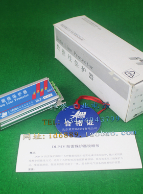 全新原装 北京爱劳 DLP-IV-4J-30 30V 5KA 数据线保护器 浪涌防雷