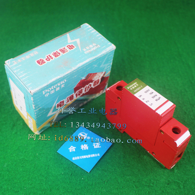 普天 NHS01-T16 1P 500V 80uH 16A 电感退耦器 浪涌连接 电涌保护