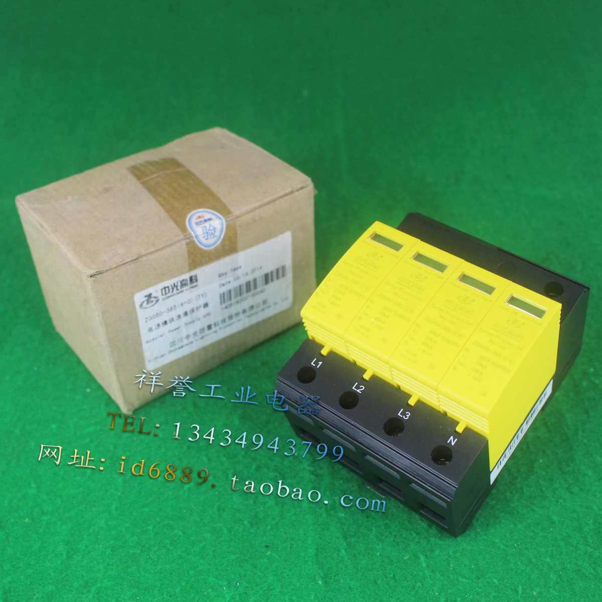 原装 中光高科 ZGG40-385 （TY） 4P 385V 40KA 防雷器 浪涌保护