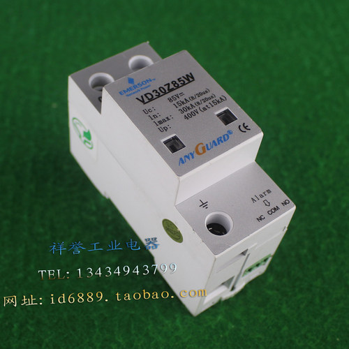 原装 艾默生 EMERSON VD30Z85W 防雷器 85V 避雷器 浪涌保护器