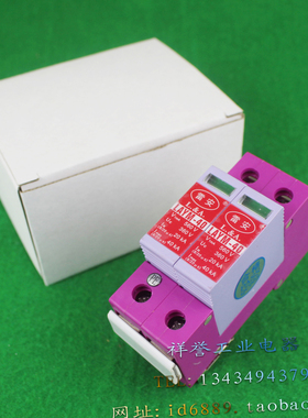 原装 雷安 LAYM-40 2P 360V 40KA 浪涌保护器 单相防雷器