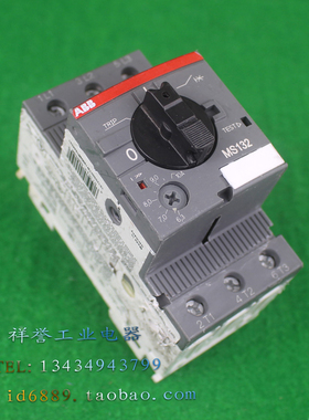 瑞士 进口 ABB MS132 电动机保护断路器 6.3-10A