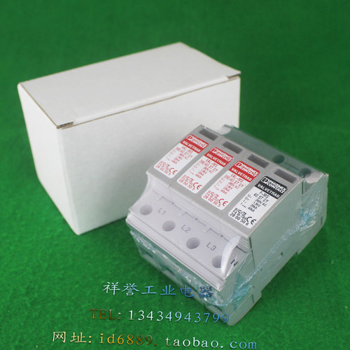 原装 德国 菲尼克斯 VAL-MS 385/40/3+1/FM ST GY 三相防雷器