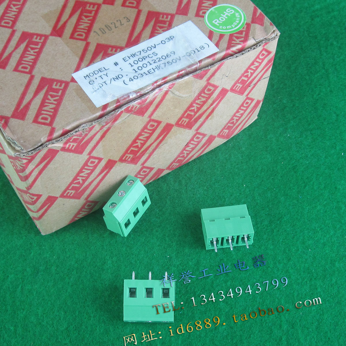 现货正品台湾町洋 DINKLE  EHK750V-03P  螺钉线框直焊式接线端子